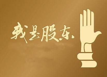 變更公司的股東該要注意哪些常見(jiàn)問(wèn)題？