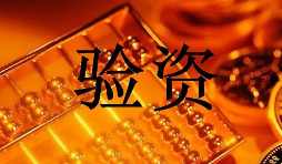 注冊(cè)資金可以隨便寫(xiě)嗎？寫(xiě)多與寫(xiě)少的弊端