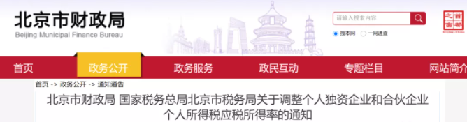 稅務(wù)政策,個稅降了！6月起開始執(zhí)行！