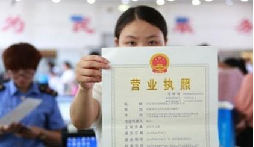 個體戶變更營業(yè)執(zhí)照的地址要怎么變？