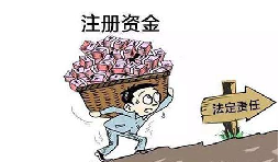 公司注冊(cè)資本100萬,不想經(jīng)營是否要補(bǔ)全這100萬?