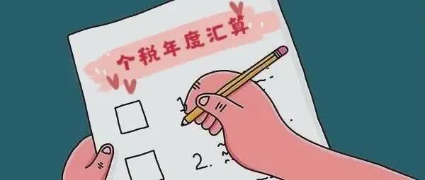 納稅人跳槽可能還要補交個稅？