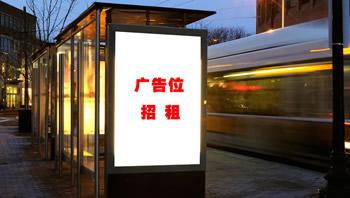 物業(yè)公司出租廣告位取得的收入，請問是否需要繳文化事業(yè)建設費?