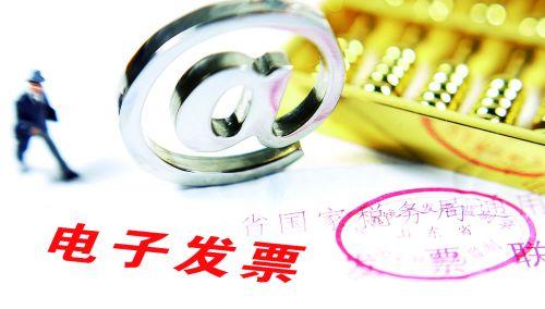 如果電子專票開錯了,要怎么進行紅沖？