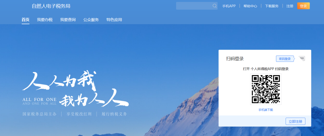 企業(yè)注銷，如何網(wǎng)上申報當月個稅？