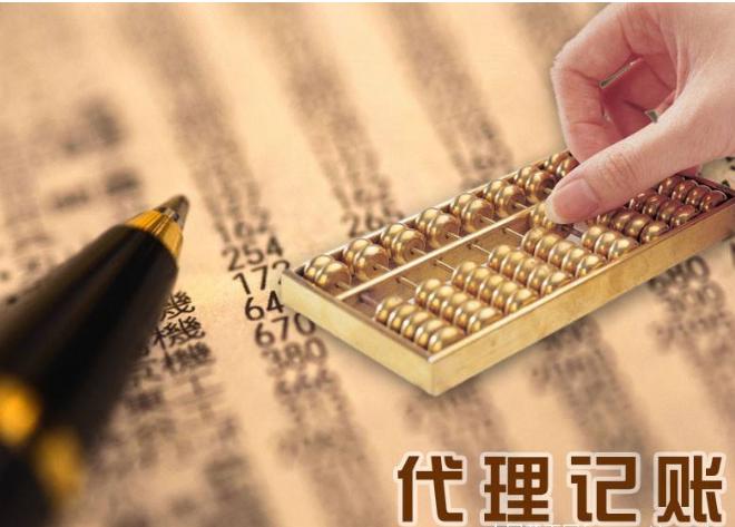 小規(guī)模代理記賬要哪些資料？