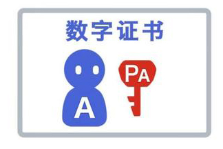 數(shù)字證書是什么？注冊深圳公司一定要辦數(shù)字證書嗎？