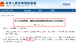 稅局通知！這些稅收在7月1日開始執(zhí)行