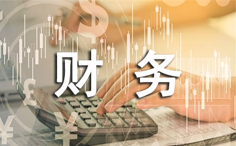 老板為什么要懂財(cái)務(wù)？不懂會怎么樣？