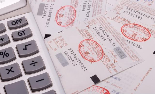 8個(gè)財(cái)務(wù)經(jīng)常遇到的發(fā)票誤區(qū)！