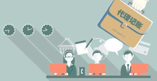 如何選代理記賬公司？老字號(hào)前海天盈推薦這樣選