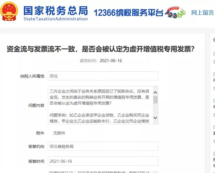 付款方和實(shí)際購(gòu)買(mǎi)方不一致，發(fā)票開(kāi)給誰(shuí)？