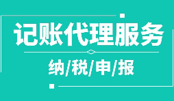 企業(yè)有哪些合理節(jié)稅的方法？