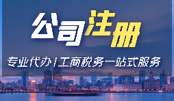 在深圳注冊(cè)公司注冊(cè)地址可以使用住宅用址嗎？