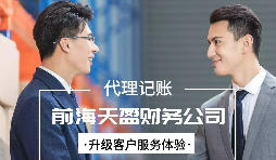 【稅務(wù)籌劃】家政服務(wù)轉(zhuǎn)型為員工制，可享受免征增值稅優(yōu)惠