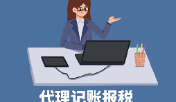 【稅務(wù)籌劃】招收殘疾員工，享受加計(jì)扣除政策