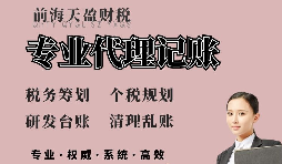 【稅務(wù)籌劃】巧妙設(shè)置清算日，可以節(jié)約企業(yè)成本