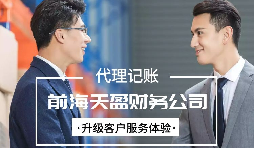 【稅務籌劃】調(diào)整公司編制，節(jié)約成本高達350萬元