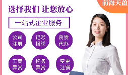 深圳外貿(mào)公司注冊的流程是怎樣的？