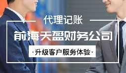 【稅務籌劃】利用預付款與違約金融資，可節(jié)約成本　　