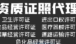 深圳外貿(mào)公司如何辦理進(jìn)出口權(quán)？