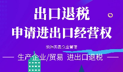 在深圳辦理外貿(mào)出口退稅需要哪些資料？