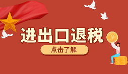 深圳出口退稅的辦理需要哪些資料？