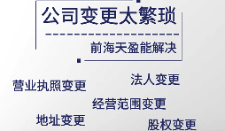 深圳公司如何辦理公司名稱變更？