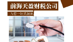 【深圳公司注冊】深圳進出口貿易公司注冊如何填寫經營范圍？