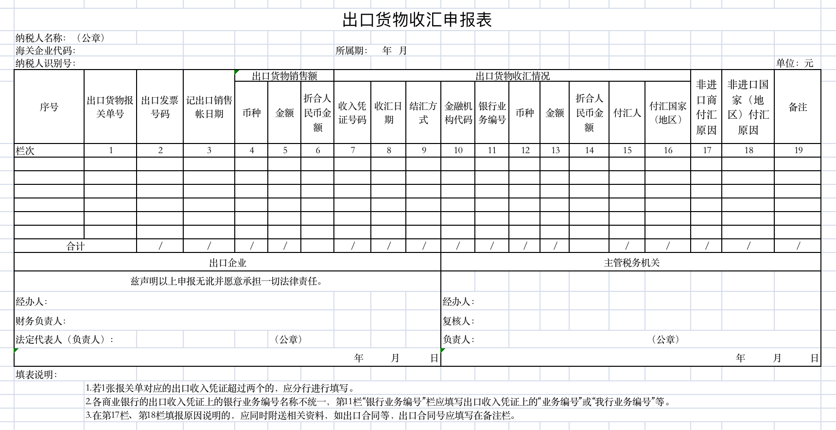 出口退稅.png 出口退稅.png
