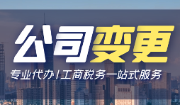 【公司注銷(xiāo)】公司吊銷(xiāo)后如何改為注銷(xiāo)公司？