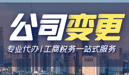 【公司變更】香港公司變更地址的流程是怎樣的？