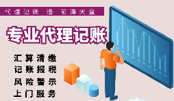 【記賬報(bào)稅】哪些在中國(guó)香港注冊(cè)公司需要進(jìn)行記賬報(bào)稅？