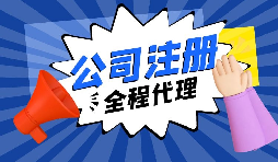 【香港公司注冊】香港公司注冊有哪些類型？