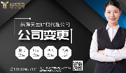 【公司變更】公司變更營業(yè)執(zhí)照地址要提交的材料和具體流程是什么？