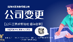 【公司變更】香港公司變更注冊(cè)資本可否增減？