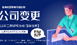 【變更公司】個(gè)體工商戶如何變更公司，需要什么手續(xù)？