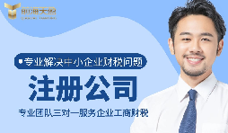 【記賬報(bào)稅】公司注冊(cè)后如何記賬報(bào)稅？