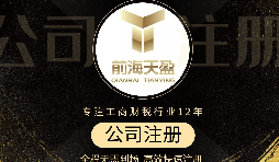 【注冊公司】如何查詢注冊公司名單？