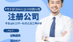 【香港公司開(kāi)戶】香港公司開(kāi)戶有多難？