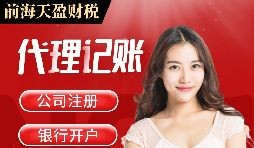 【記賬報(bào)稅】公司記賬報(bào)稅為什么要及時(shí)？ 