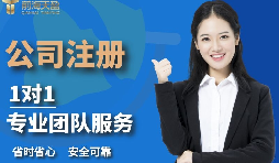 【深圳公司注冊】深圳公司注冊地址有幾種形式？