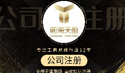 【深圳公司注冊】深圳公司注冊地址沒有怎么辦？