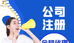 【公司注冊】公司注冊資金多少有什么區(qū)別？