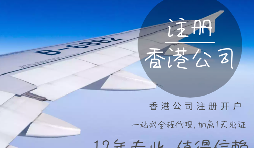 【香港公司注冊(cè)】香港公司注冊(cè)要地址嗎？