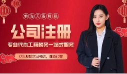 【注冊公司】沒有地址怎么注冊公司？注冊公司沒有地址怎么辦？