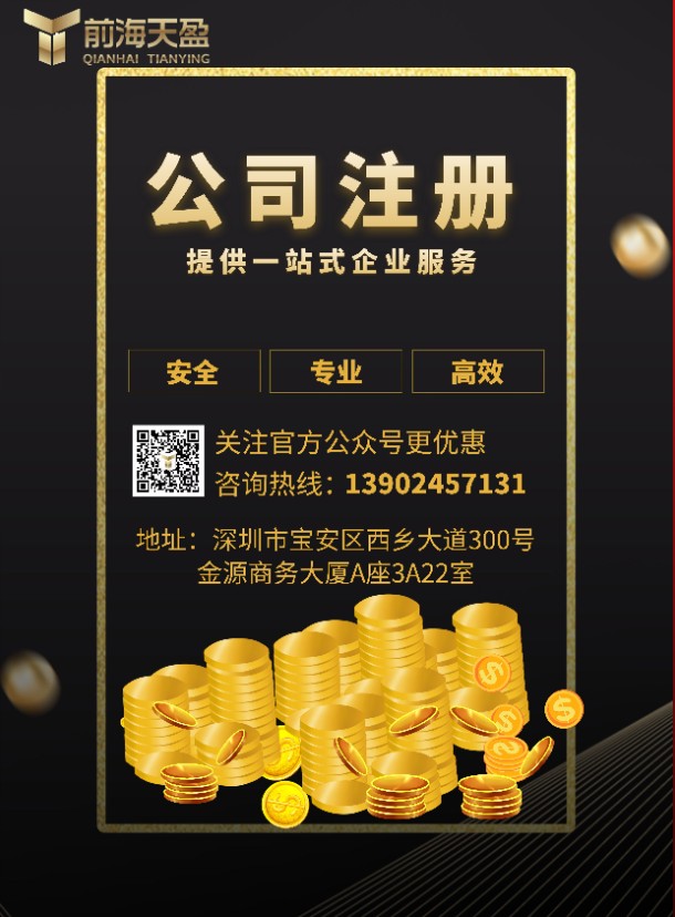 注冊公司.jpg 注冊公司.jpg