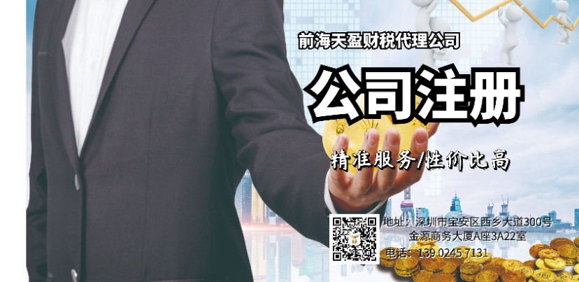 注冊公司.jpg 注冊公司.jpg
