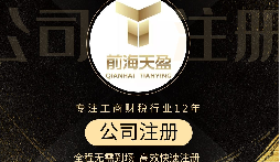 【注冊(cè)公司】沒(méi)有地址可以注冊(cè)公司嗎？