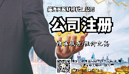 【注冊(cè)公司】深圳注冊(cè)公司流程是什么？